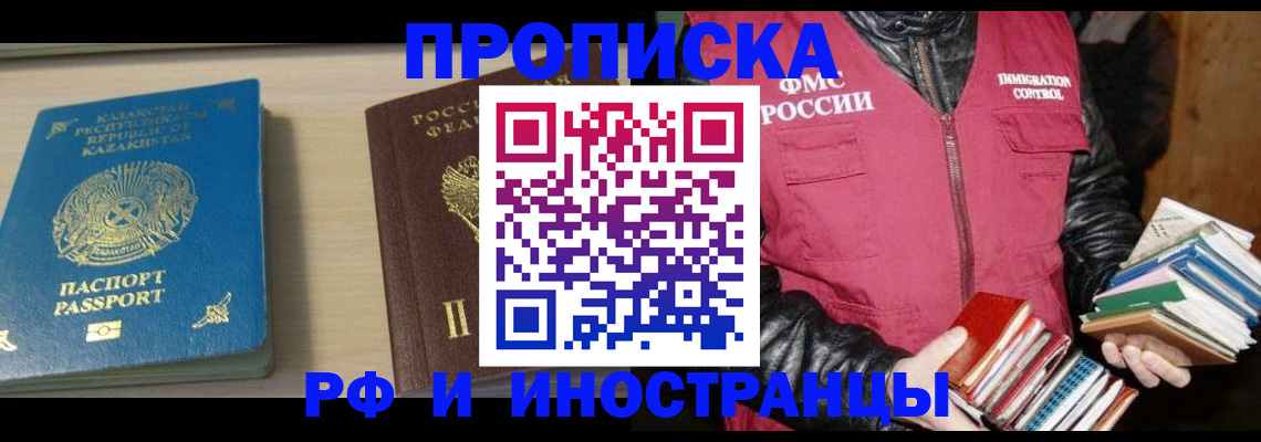 регистрация для школы в Дегтярске