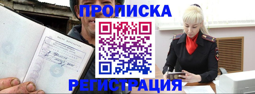 регистрация в Дегтярске