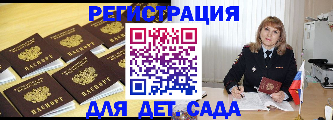 прописка законно в Дегтярске