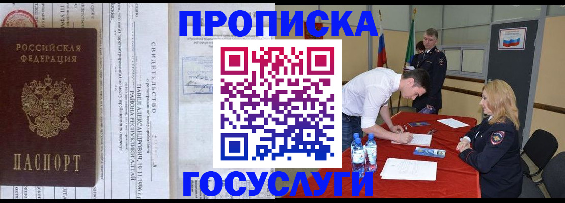 временная регистрация купить в Дегтярске
